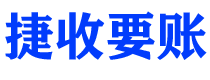 常宁讨债公司